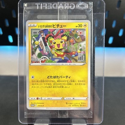 Mischievous Pichu 214/S-P Promo Sealed Retired Japanese Card Pikachu Promo