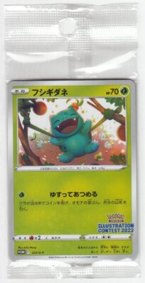 Sealed Illustration Contest 2022 Pokemon Card Japanese Promo Set