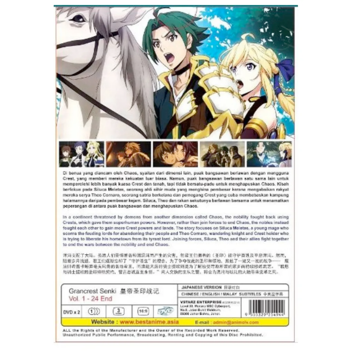 Record Of Grancrest War / Senki Complete (Vol. 1-24 End) Anime DVD