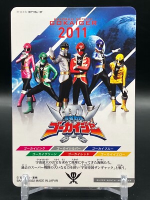 Kaizoku Sentai Gokaiger Power Rangers SFX Cards TCG Japanese Not For Sale 2022