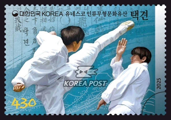 2025 UNESCO  Intangible Cultural Heritage  Taekkyeon , Korea MNH Fullsheet - Image 2 of 4