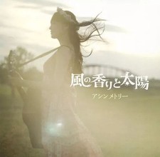 [Used] Anime CD Kaze Kaori to Taiyo / Asymmetry