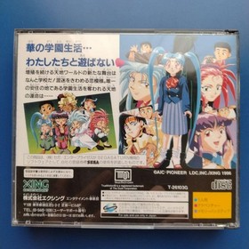 Tenchi Muyo Gakkomuyo Sega Saturn Software