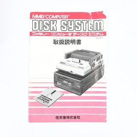 Nintendo Disk System Famicom HVC-022 Console Complete Boxed Tested Working