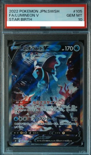 PSA10 GEM MT Lumineon V SR 105/100 S9 2022 Star Birth Japanese Pokemon TCG 543