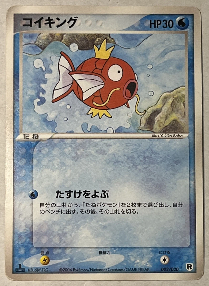 Magikarp 002/020 Silver Deck Kit for sale | eBay
