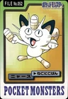 Meowth Carddass 1997 Vintage Pokemon Pocket Monsters Vending Card B12