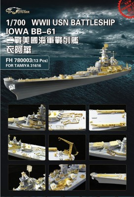Flyhawk 780003 1/700 USS Iowa BB-61 for Tamiya top quality