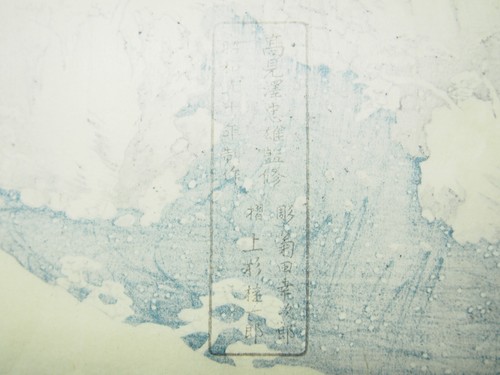 Trittico stampa xilografia Hiroshige: montagne e fiumi di Kisoji, Takamisawa - Foto 17 di 19