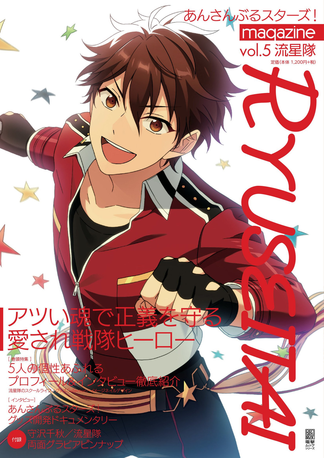 Ensemble Stars! magazine vol.5 Ryuseitai (Dengeki Mook Series) book form JP