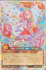 Yugioh Rush Duel RD/ORP1-JP053 CAN ID Overrush