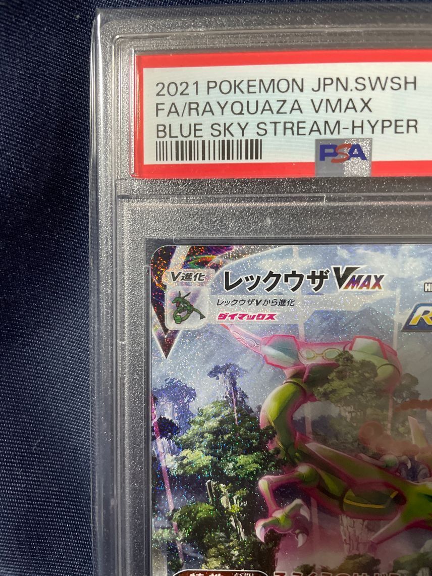 PSA10 Rayquaza Vmax 083/067 s7R Blue Sky Stream 2021 Pokemon PSA10 Rayquaza Vmax 083/067 s7R Blue Sky Stream 2021 Pokemon