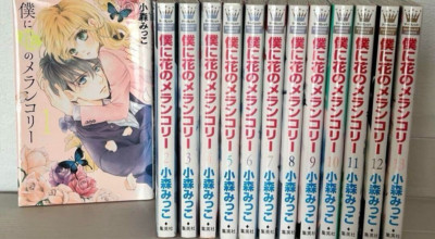 New Boku ni Hana no Melancholy Vol.1-13 Complete set Comics Mikko Komori Manga