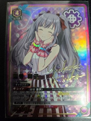 Union Arena Yuki Koko Kiriko Parallel R Star