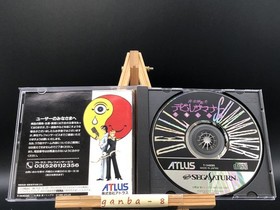 SHIN MEGAMI TENSEI Devil Summoner  w/spine (Sega Saturn,1995) from japan