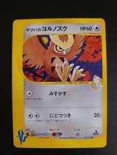 Morty's Noctowl 024/141 - Common Pokemon Japanese VS Series 1st Edition NM/M