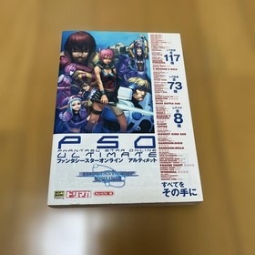 Phantasy Star Online Ultimate Dreamcast Guidebook Strategy From Japan