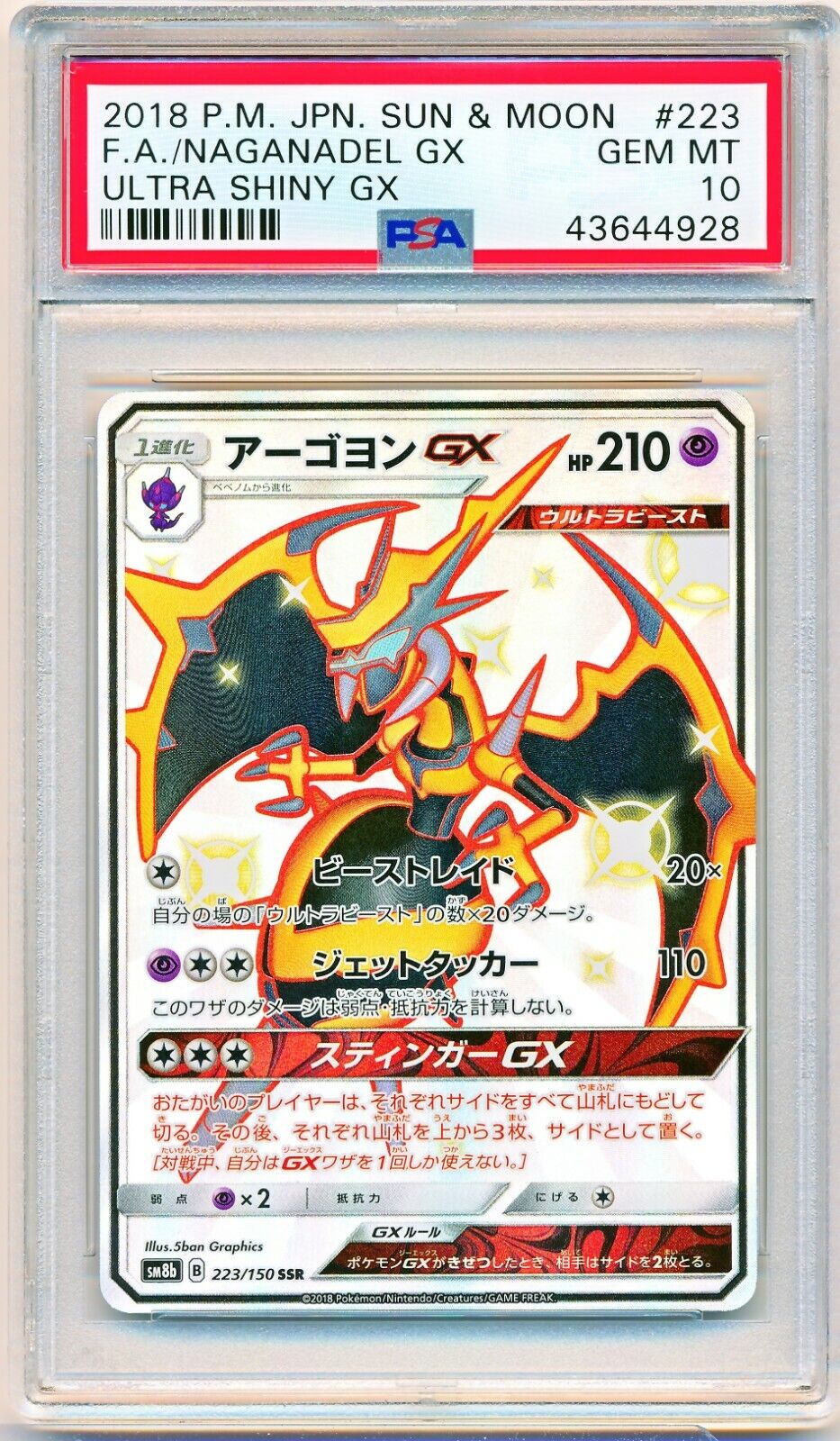 Pokemon TCG - SM8b - 223/150 (SSR) - Naganadel GX