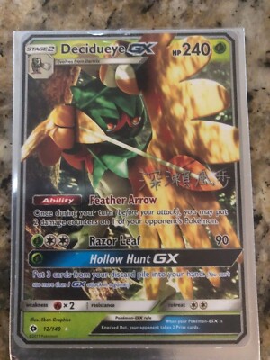 Decidueye GX 12/149 Sun & Moon NM - Mint Pokemon TCG Ultra Rare