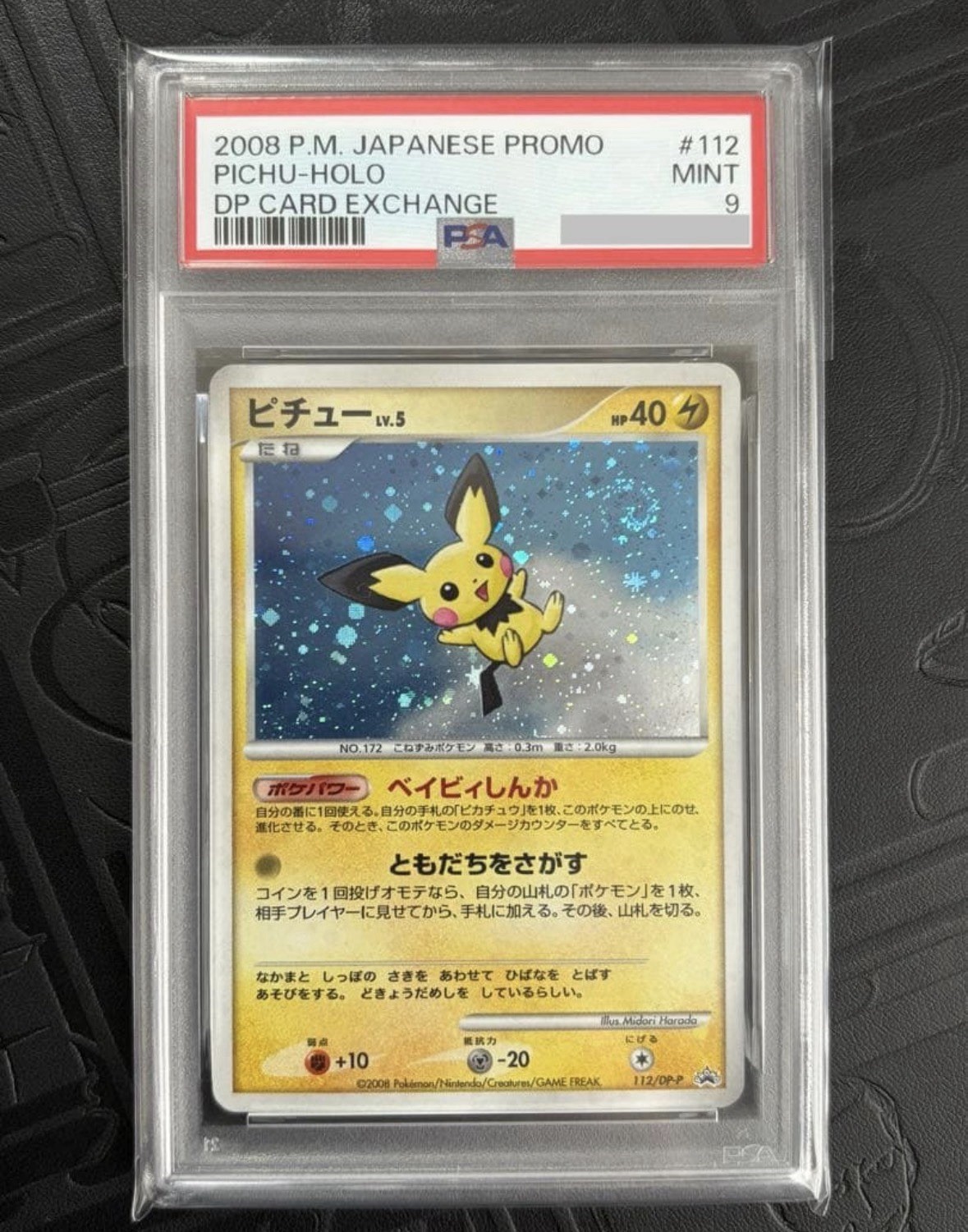 Pichu 2008 Japanese DP-P Promo #112/DP-P DP Card Exchange Price