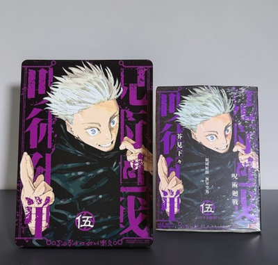 Remix Comic Jujutsu Kaisen 5 Satoru Gojo Animate Bonus B5 Visual