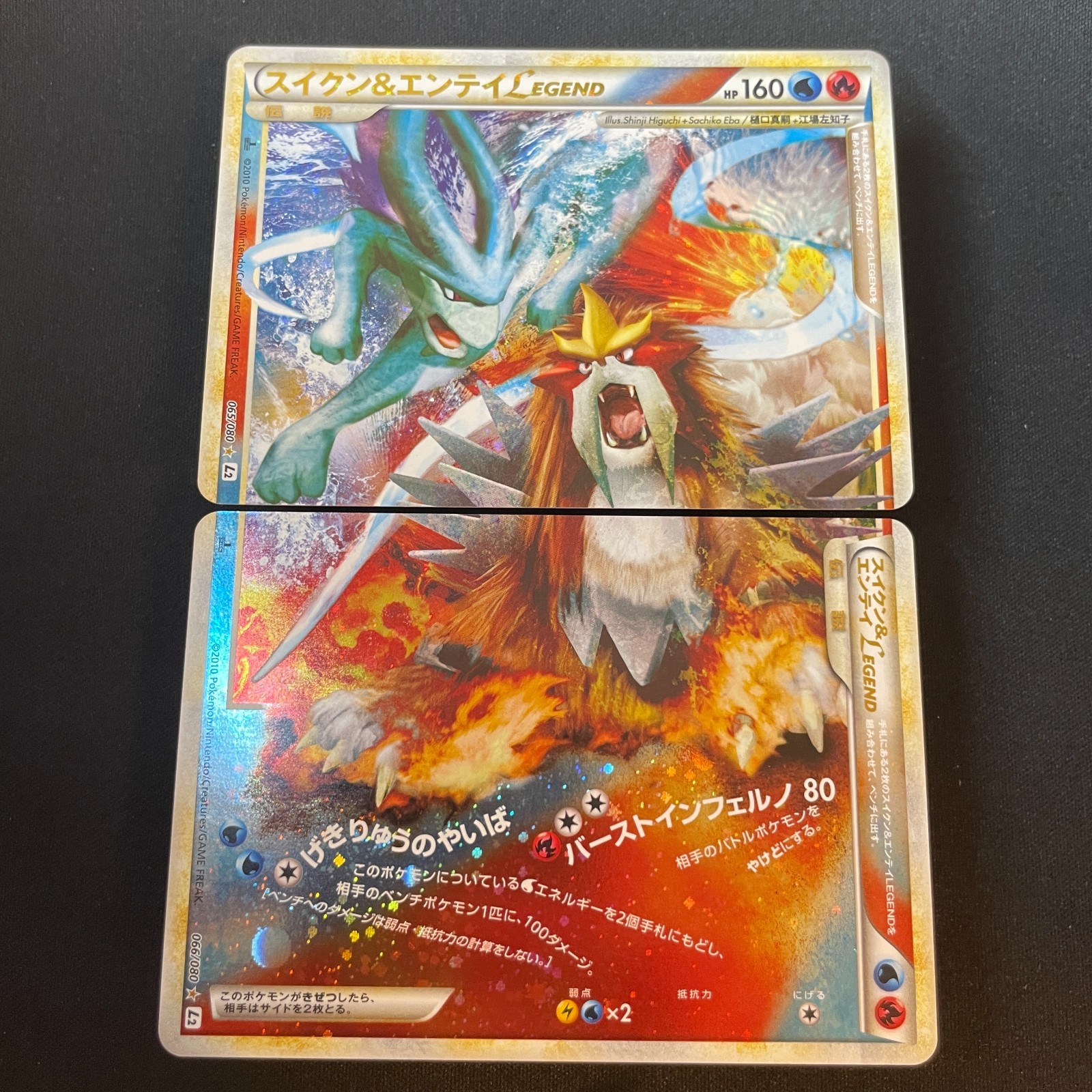 [US seller] Pokémon Suicune Entei 065/080 066/080