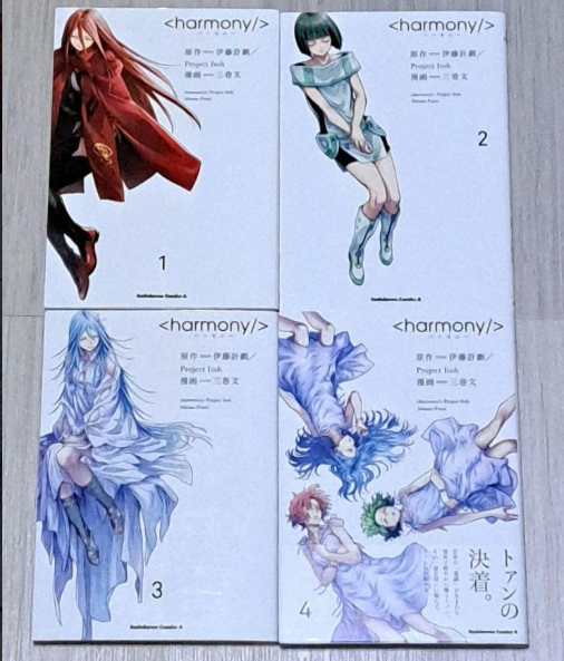 Harmony harmony / Vol.1-4 Complete Comics Manga set Japanese Ver
