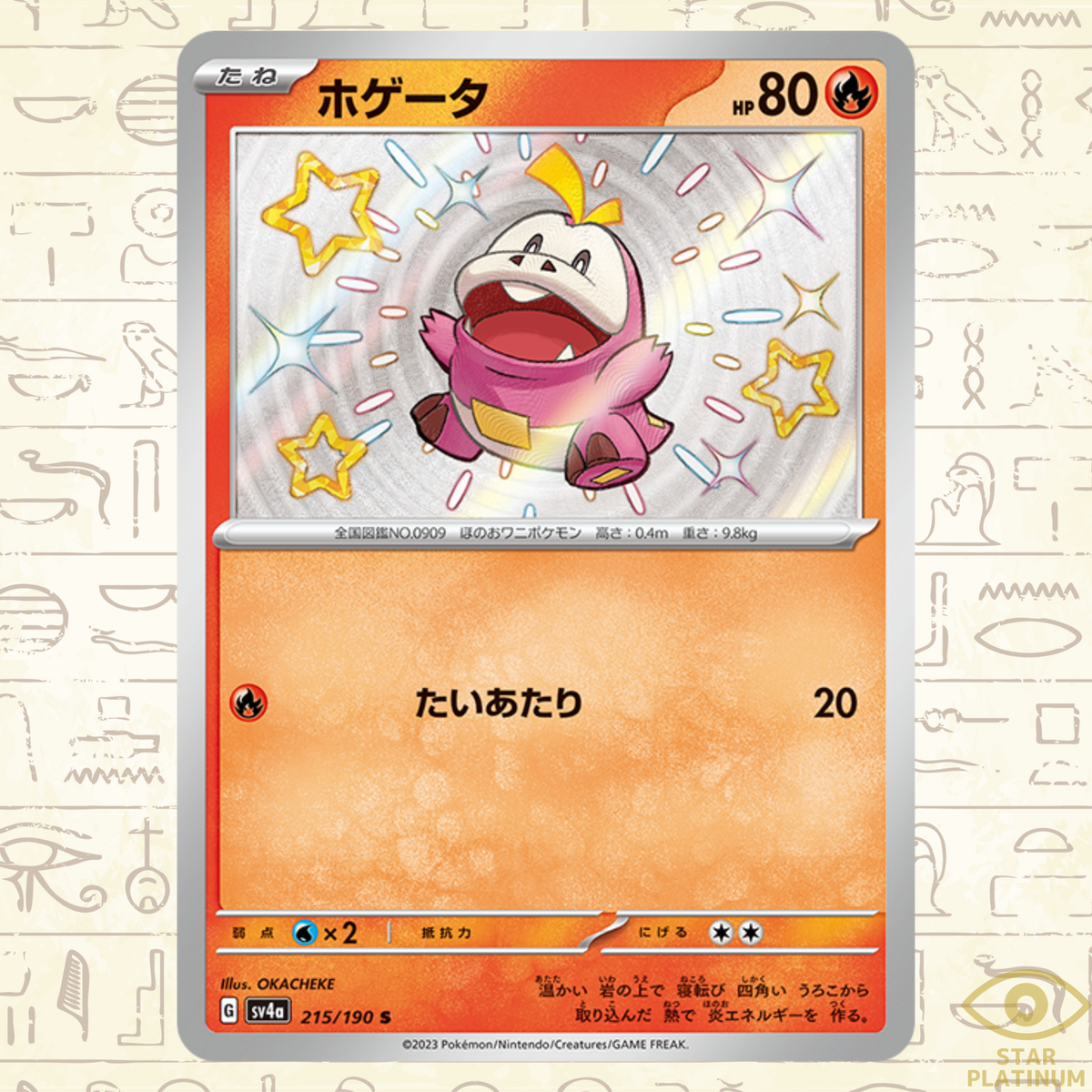 Fuecoco S 215/190 sv4a Japanese Pokemon Card Shiny Treasure