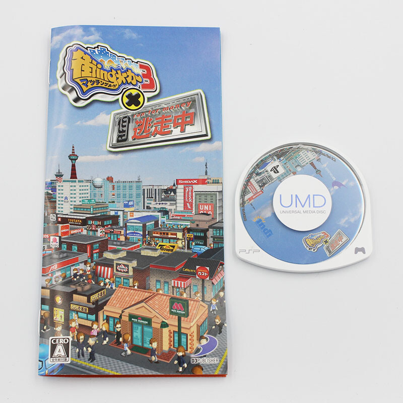 PlayStation3 - マギカ Machi-Ing Maker 3 (Metropolismania) x Tohsohchu Used Japan