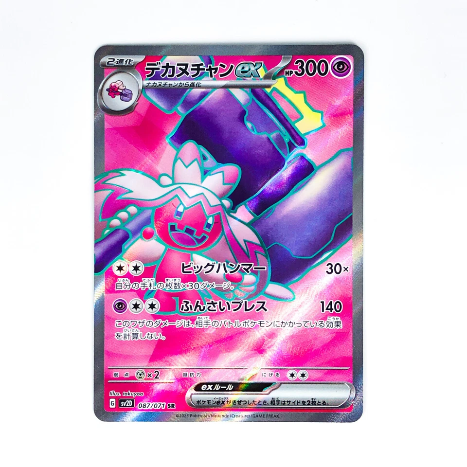 Tinkaton ex SR 087/071 SV2D Clay Burst - Pokemon Card Japanese Scarlet & Violet - Image 3 of 4