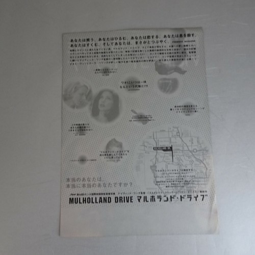 David Lynch MULHOLLAND DRIVE 2001 Movie Japanese Flyer Chirashi B5 - Picture 2 of 4