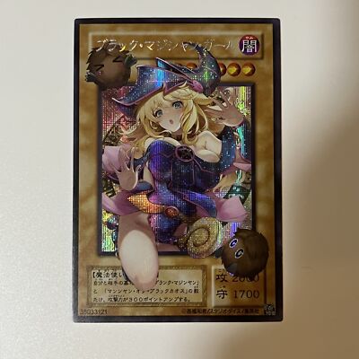 CUSTOM|Dark Magician Girl|Secret|JP|DIY DisplayONLY #6