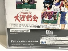 Sega Saturn game SS Battle Athletes ictoryA Bold and Passionate Girl's SF