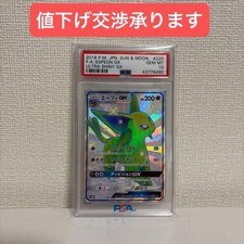 Espeon GX #220 Prices | Pokemon Japanese GX Ultra Shiny | Pokemon