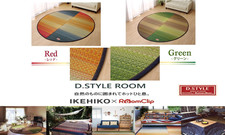 Tappeto "Igusa" di fabbricazione giapponese 6,3' x 6,9' IKEHIKO × KAIHARA DEN...