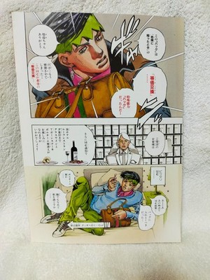 JOJO X GUCCI Rohan 30th Anniv. Ltd Comic Booklet HIROHIKO ARAKI