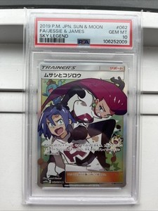 Jessie & James 062/054 Alternate Art PSA 10 Japanese Sky Legend