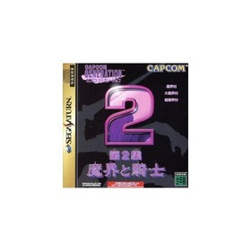Capcom Generation 2: Demon Realm and Knights Sega Saturn Used 2