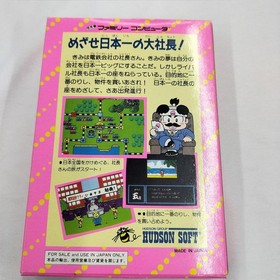 Famicom Software Momotaro Dentetsu Hudson FMV21
