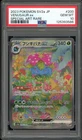 Pokemon Venusaur ex SV2a 151 Special Art Rare Japanese #200/165 PSA 10