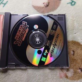 Sengoku Katsuryu Taisen Chaos Seed Sega Saturn