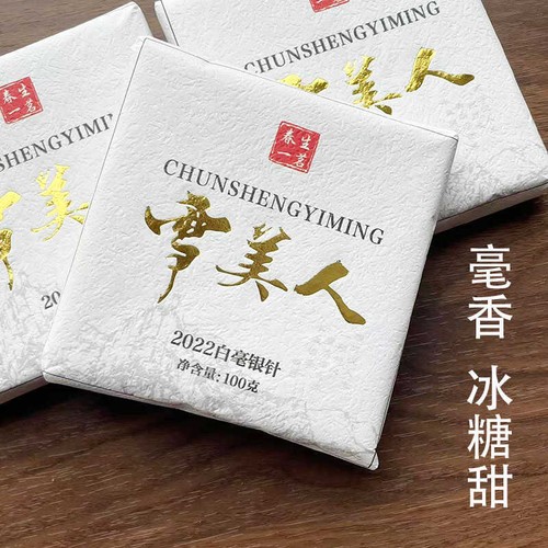 Fuding Dabai Tea High Mountain Snow Silver Needle Fragrant Rock Sugar Sweet 100g