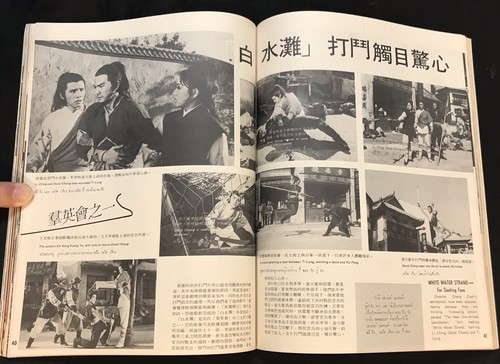 1971 井莉 南國電影 #158 Hong Kong Southern Screen Filmmagazin Ti Lung David Chiang - Bild 8 von 10