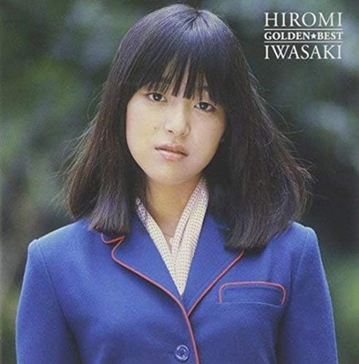 その他 HIROMI IWASAKI 50th TBS Special Collecti 岩崎宏美『HIROMI IWASAKI 50th TBS Special Collection』Disc.1 [in 8