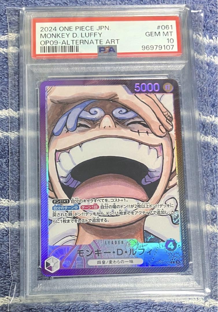 PSA10 Monkey D. Luffy L Leader OP09-061 - Collectible PSA10 Monkey D. Luffy L Leader OP09-061 - Collectible