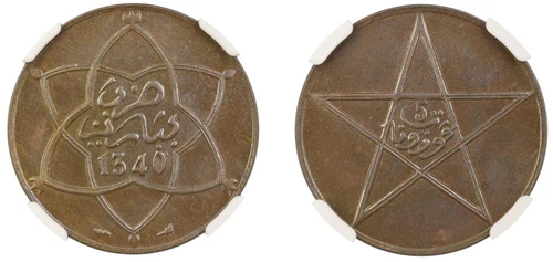 MOROCCO , 5 MAZUNAS 1340 AH - PARIS NGC MS 65 BN - TOP POP , RAREM 