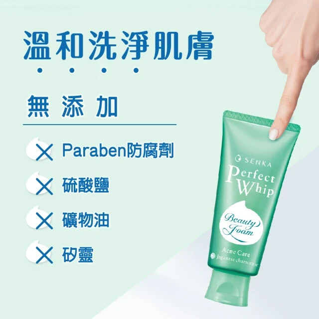[SHISEIDO SENKA] Perfect Whip ACNE CARE Facial Foam Cleanser Wash 100g NEW