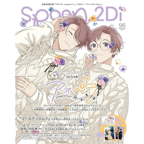 spoon.2Di vol.96 Magazine Book aoppella!? Golden Kamuy Tsurune Anime Japan FS