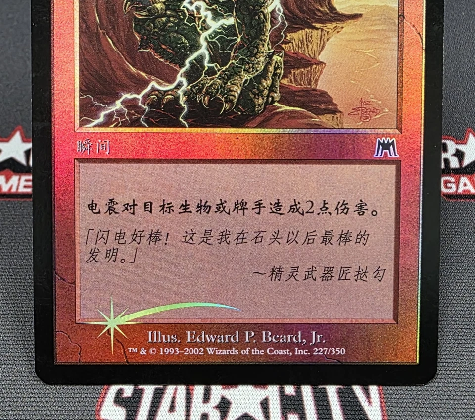 CHINESE (S) FOIL Shock - Onslaught Magic the Gathering Card #227 - Image 4 of 4