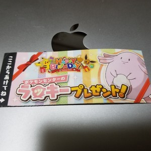 Details About Chansey Serial Code Nintendo Switch Pokémon Lets Go Pikachu Eevee